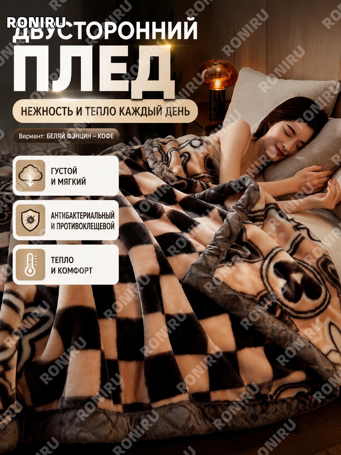 Плед из кораллового велюра 180×220 см 6斤, кофейный, антибактериальный с защитой от клещей для зимы и дома и офиса