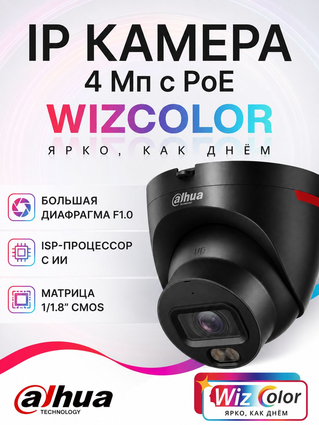 IP камера видеонаблюдения черная Dahua WizColor DH-IPC-HDW2449TP-S-LED-0280B-PRO-B 4Мп 2.8мм уличная детекция людей