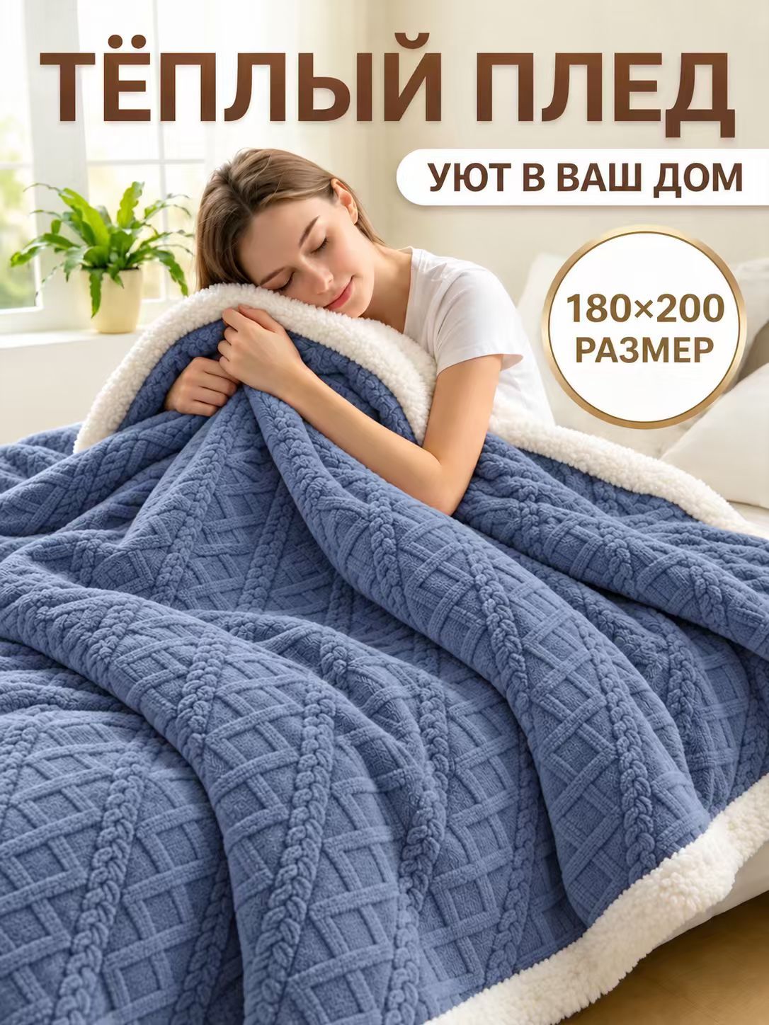 Greenville Плед 180x200 см жаккардовый, плюшевый 3d-эффект синий