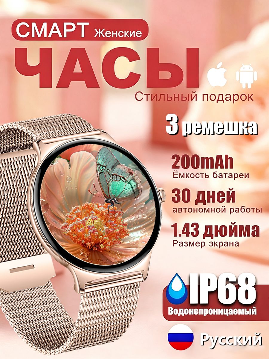 Смарт часы женские наручные smart watch