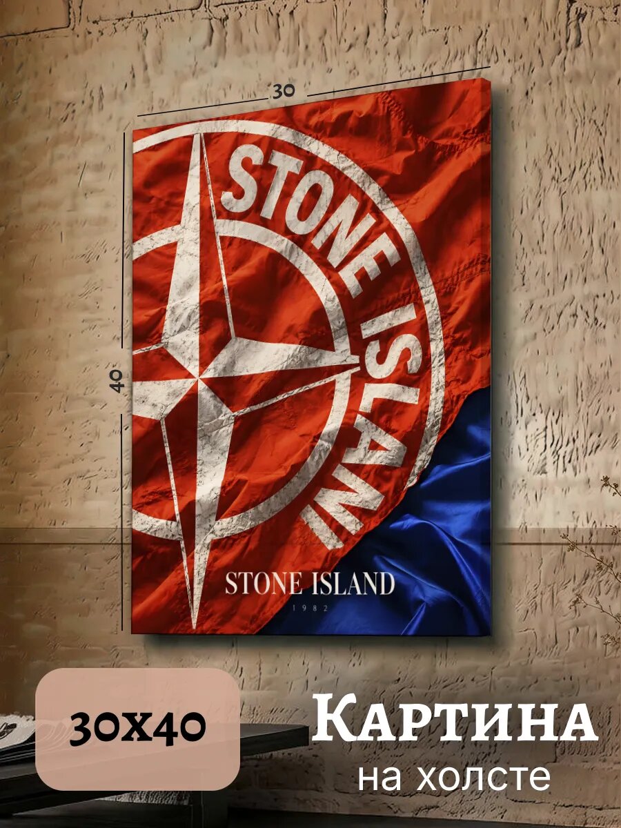 Картина Постер Коллаж 40x30 Stone Island Стон Айленд