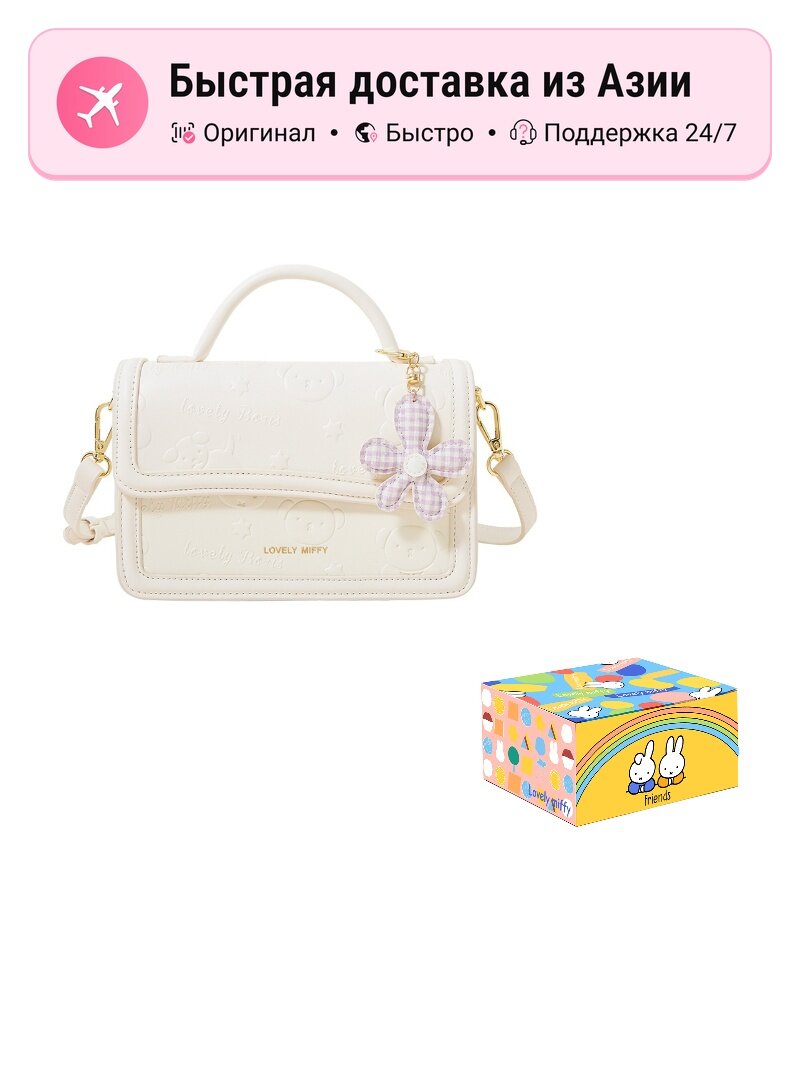 Сумка Miffy Regular, 2003 шт.