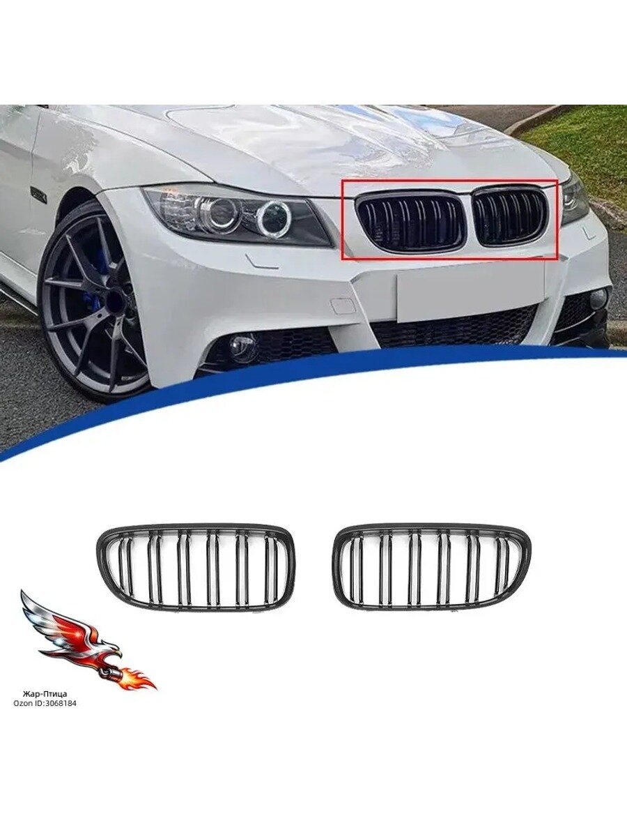Решетка радиатора BMW E90 ABS пластик, Партномер (артикул производителя) BMW 3 серии E90 (2009-2011 гг.)