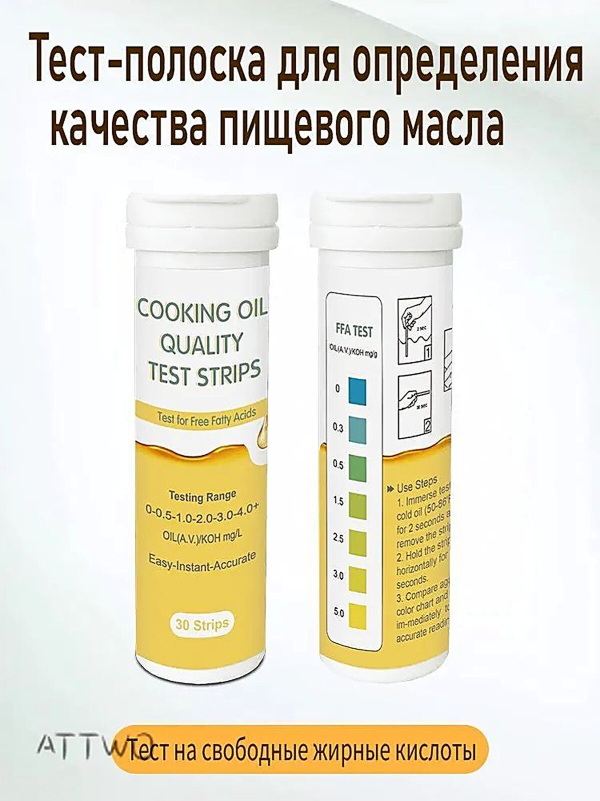 "Тест полоски качества фритюрного масла ", Тестеры воды, Лабораторное оборудование