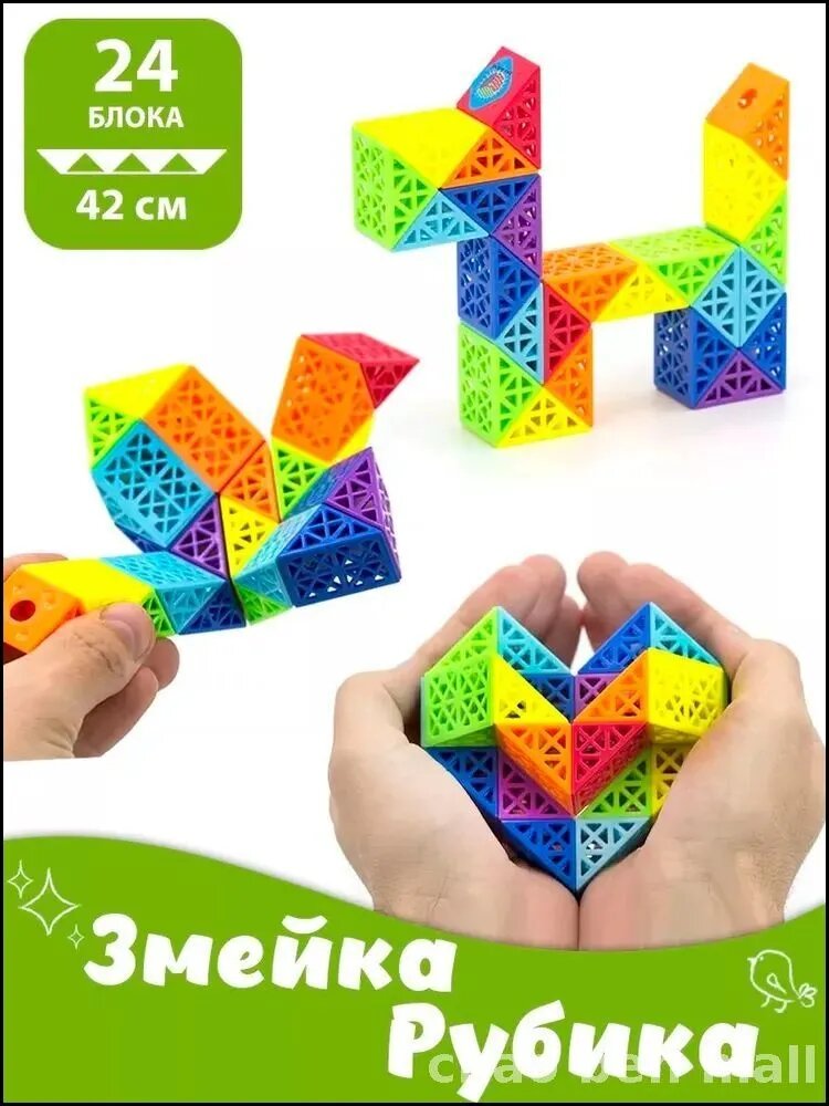 Головоломка Змейка Рубика DianSheng Hollow 24