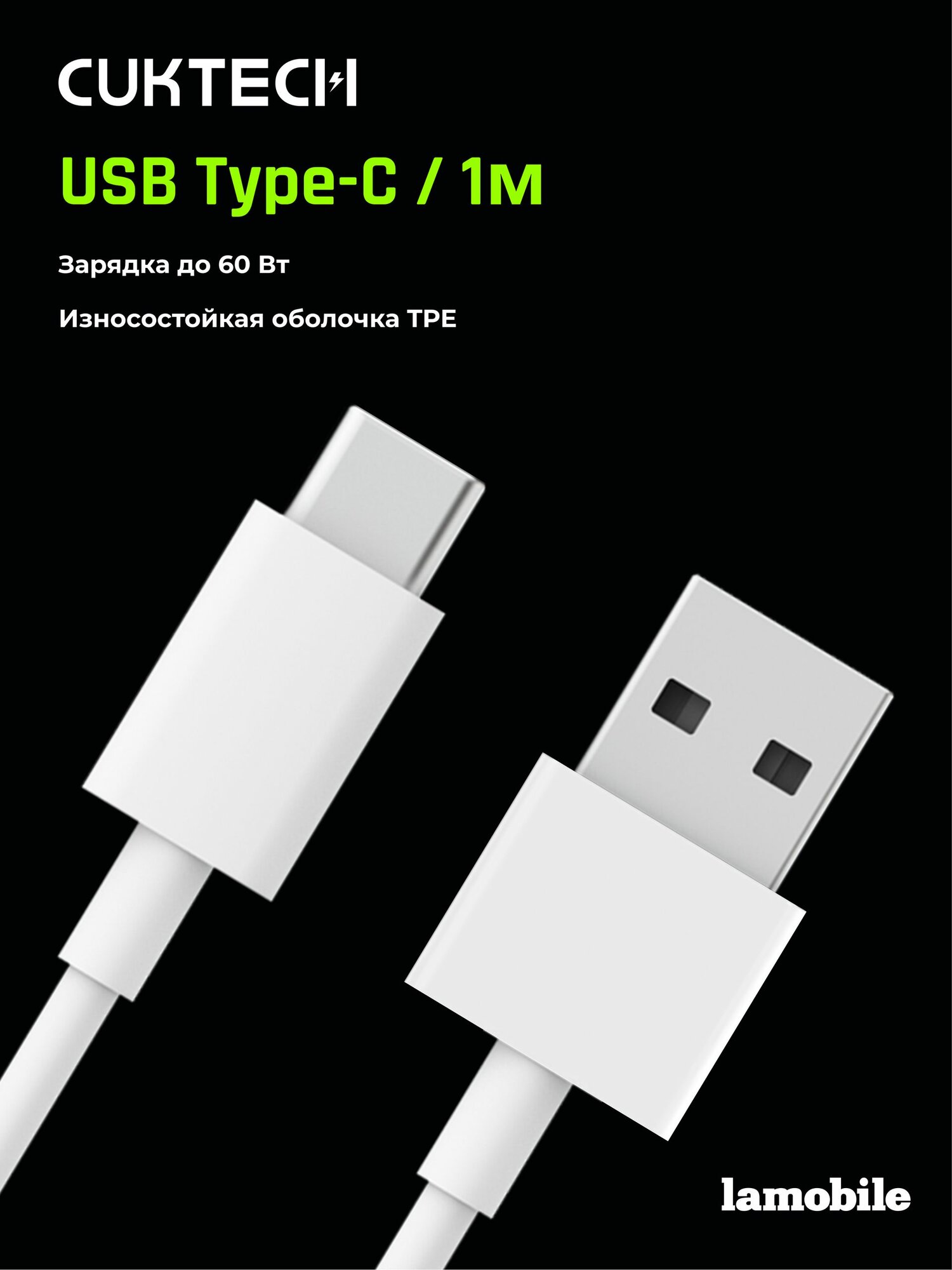 Кабель USB-A/Type-C CUKTECH 1м ATC310N (White)