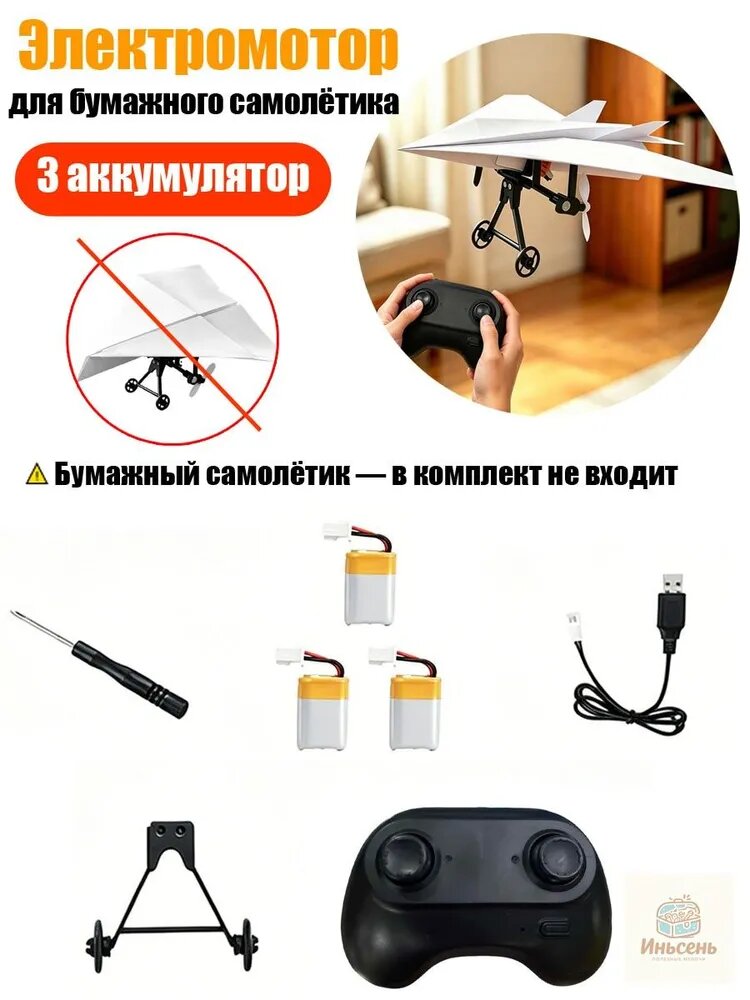 Игрушка самолет с электроприводом зеленый с пропеллером и шасси