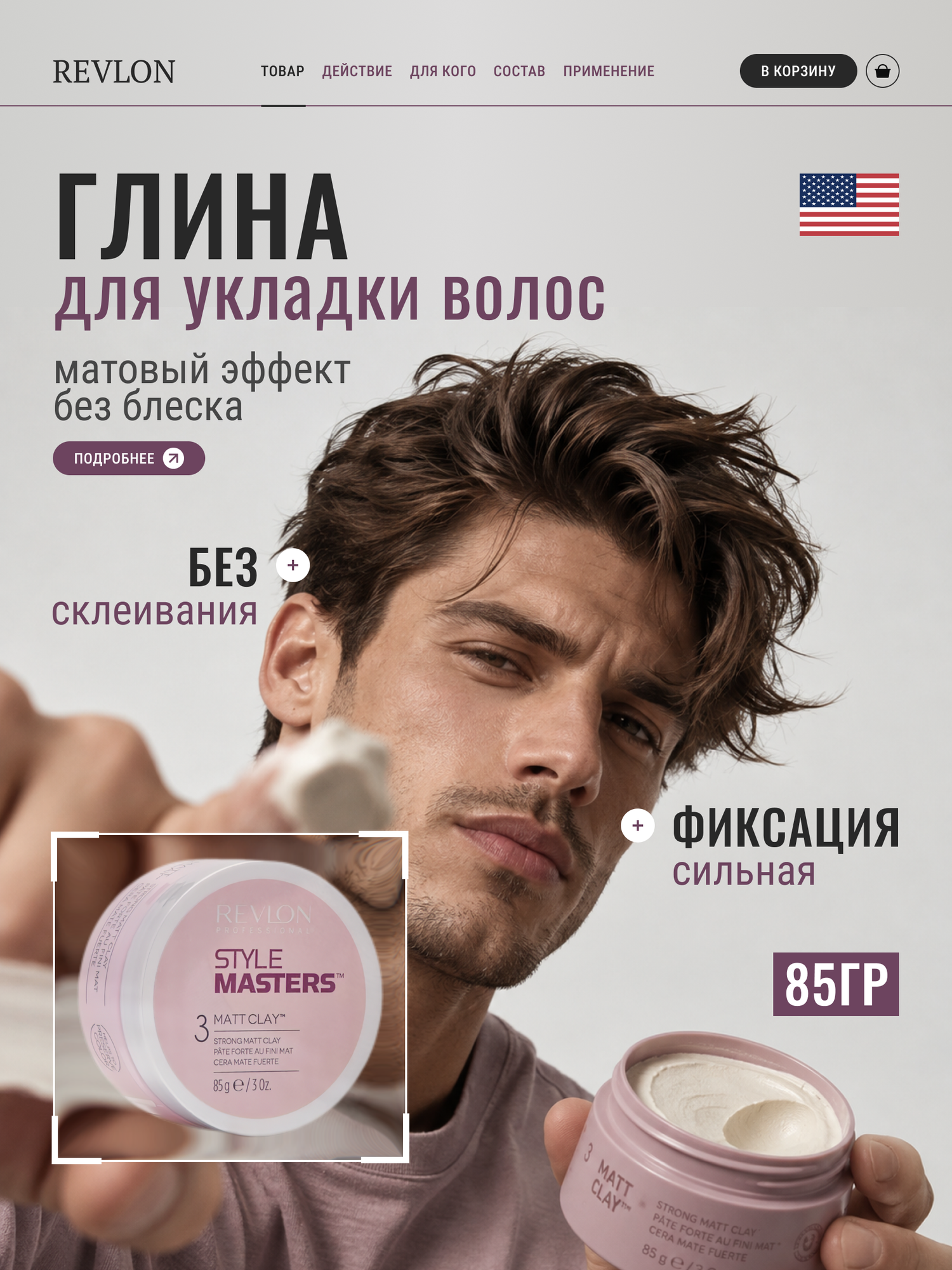 Revlon Professional Глина для укладки волос Style Masters Strong Matt Clay, матовый финиш, сильная фиксация, 85 гр