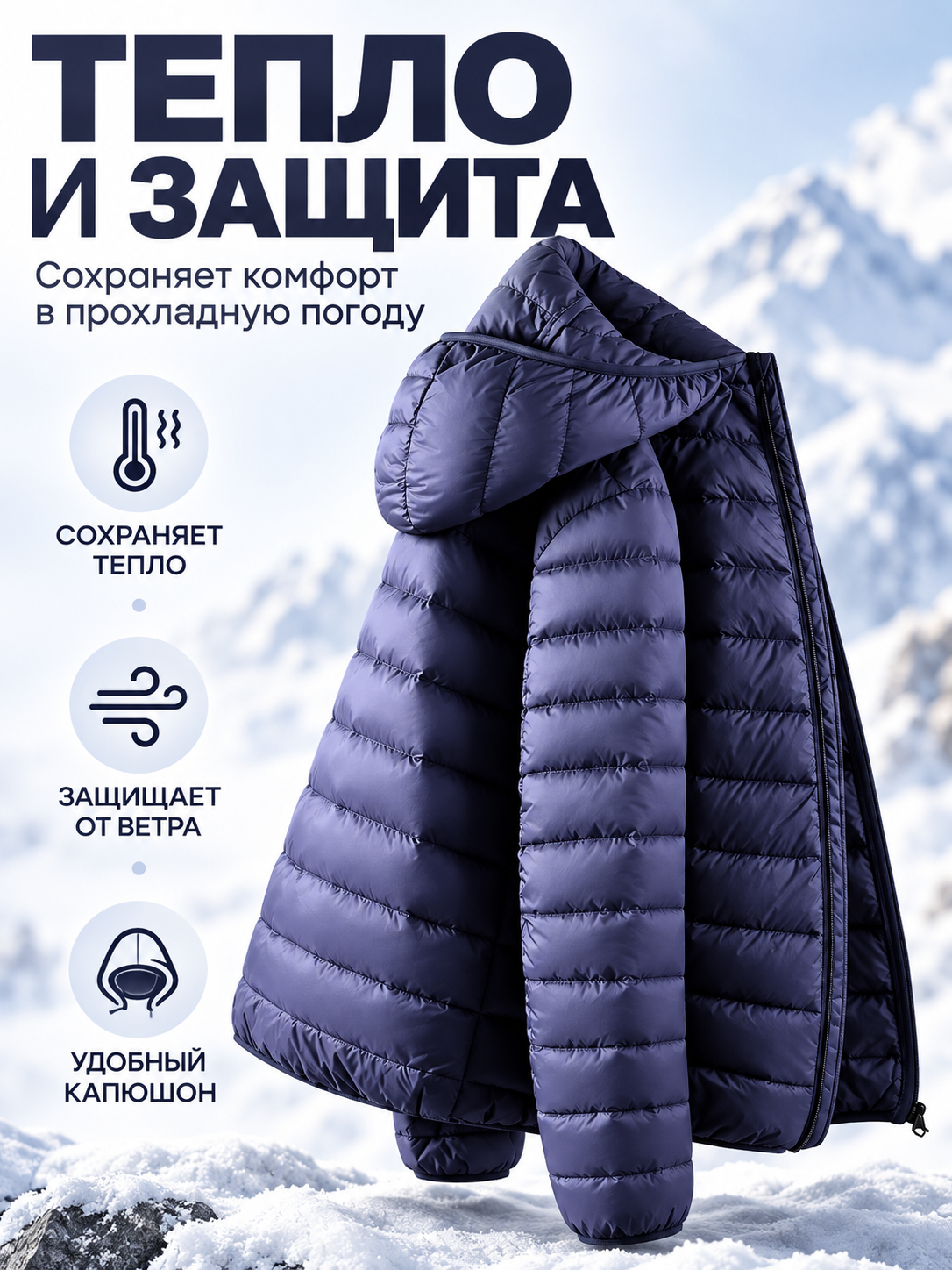 Куртка  Осень-зима 2025, размер 3XL, тёмно-синий 00086