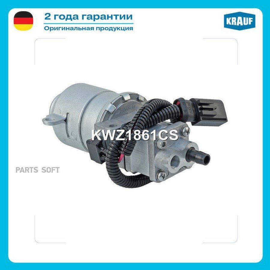 Насос масляный от официального дистрибьютора, KRAUF, артикул KWZ1861CS