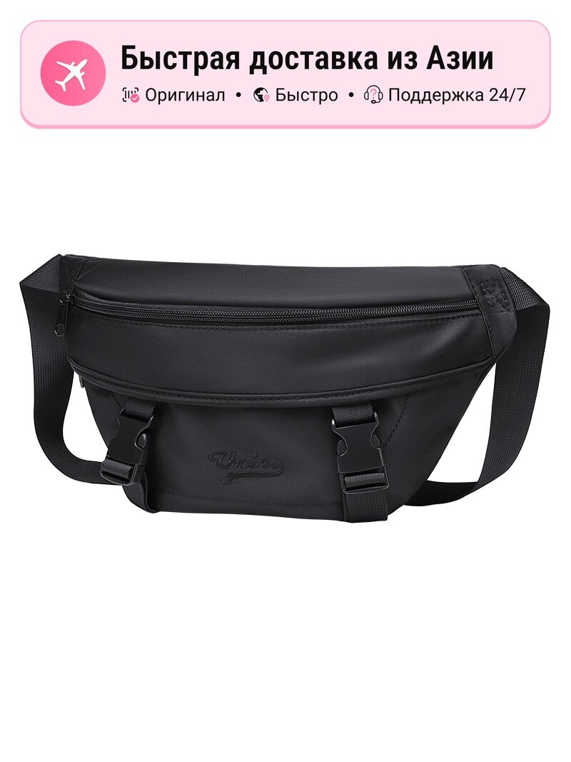 Сумка Sling Bag V.NINE, 2 шт.