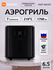 Электрический аэрогриль Xiaomi Air Fryer 6.5L MAF-W6501, 7 автопрограмм, мультип...