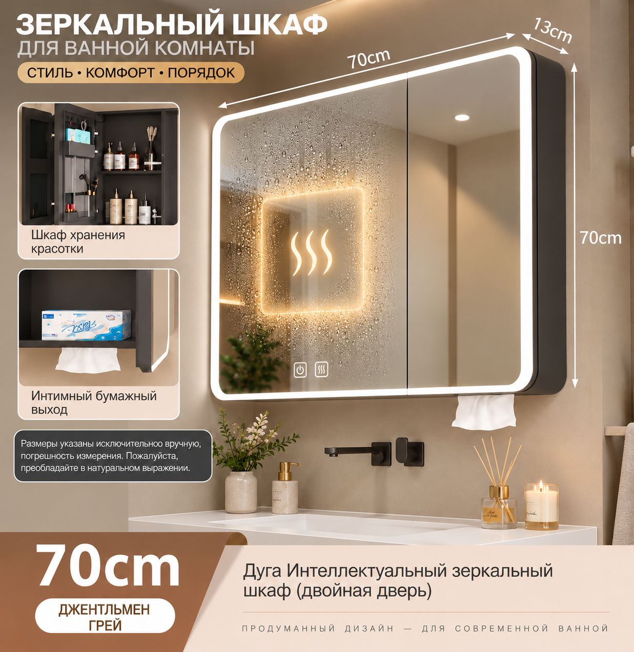 Зеркальный шкаф для ванной комнаты Arc smart beauty, зеркало с подсветкой и функцией подогрева, рама из алюминиевого сплава,65,70, серый