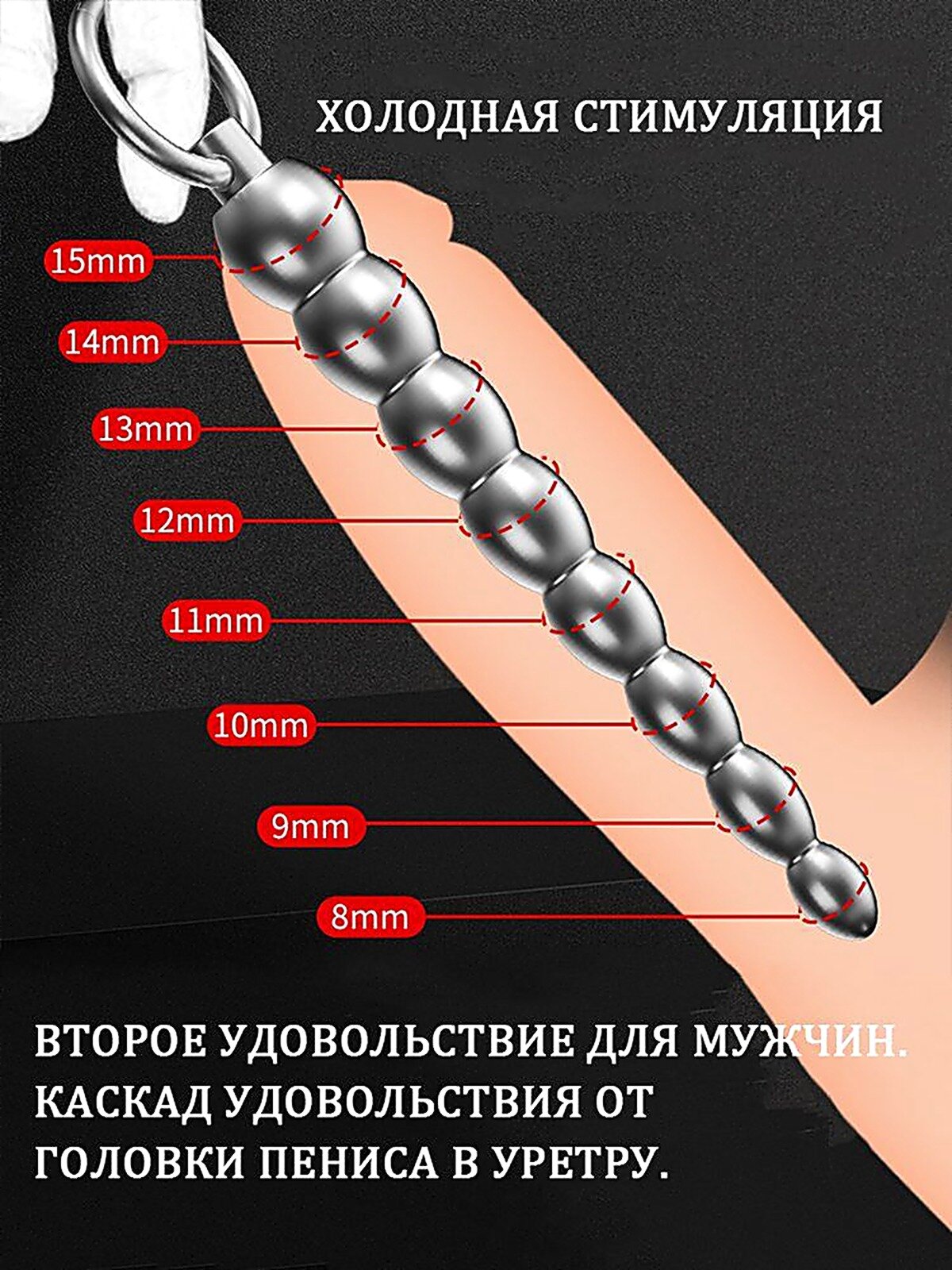 Уретральный стимулятор из нержавеющей стали, M, Расширители уретральные