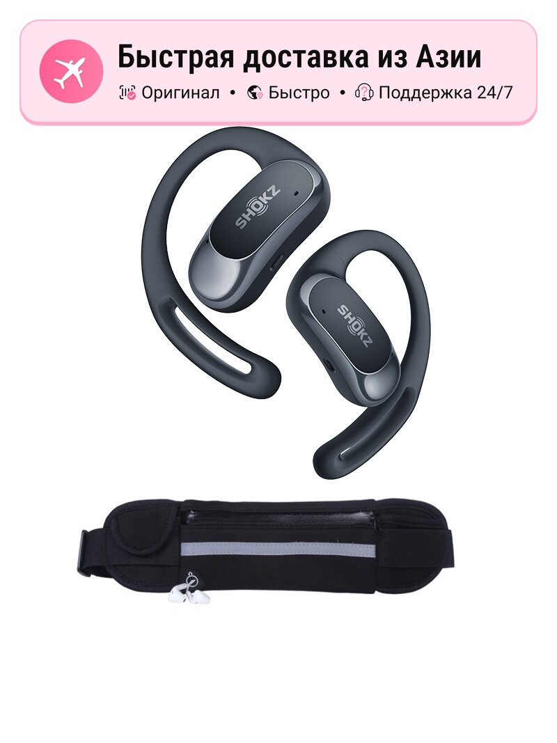 Наушники унисекс AfterShokz 6074337, беспроводные, Bluetooth, с микрофоном