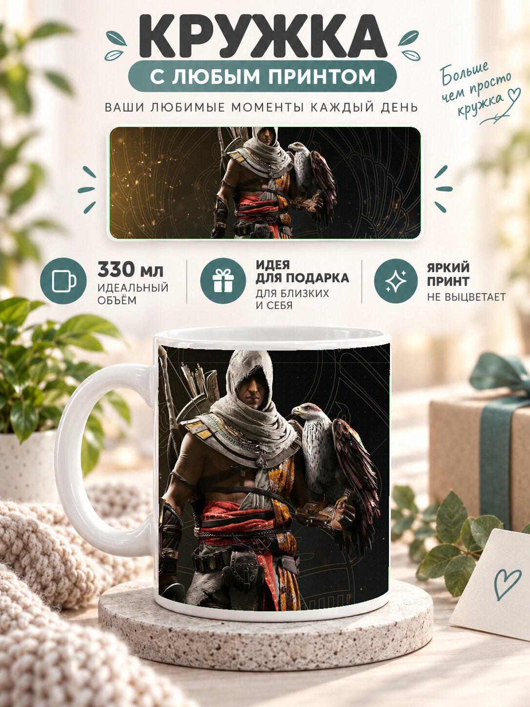 Кружка керамическая MoodRoom 330 мл, глянцевая, для чая и кофе, белая с принтом Fragpunk 2024 Game, MUG3308590