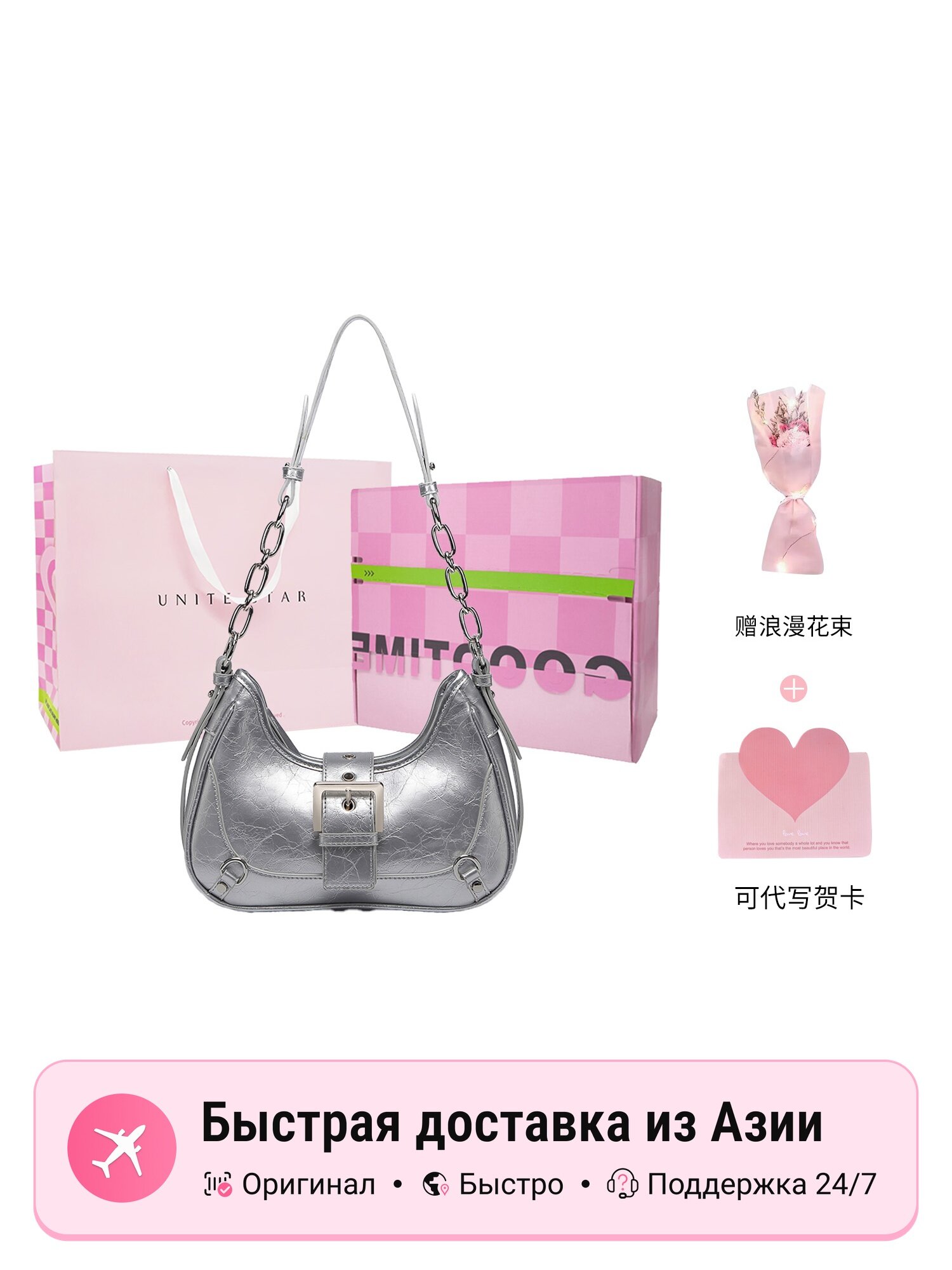 Сумка Unite Star UNITE STAR PU Crescent Bag
