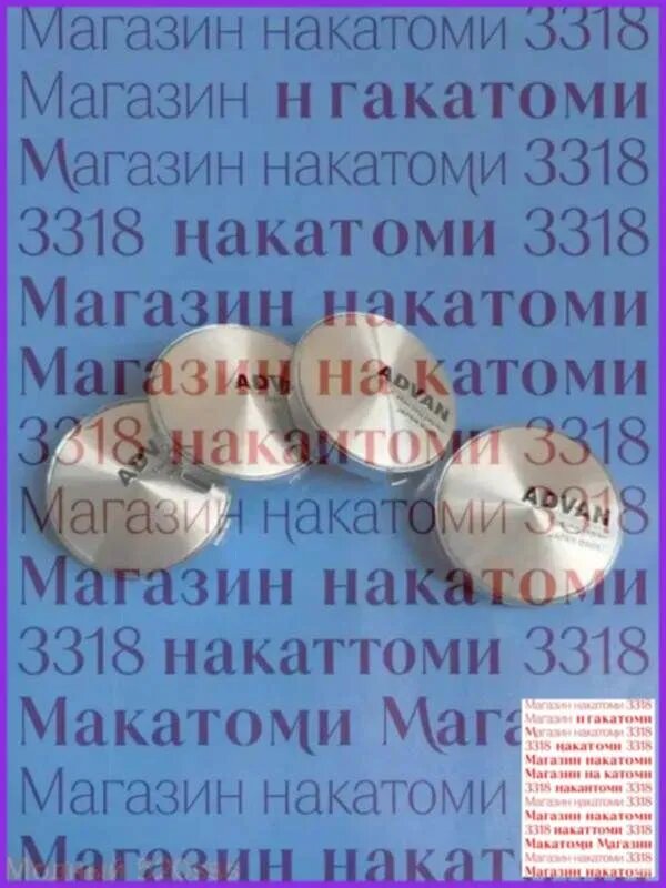 Колпак ступицы колеса на крышку багажника, 4 шт.