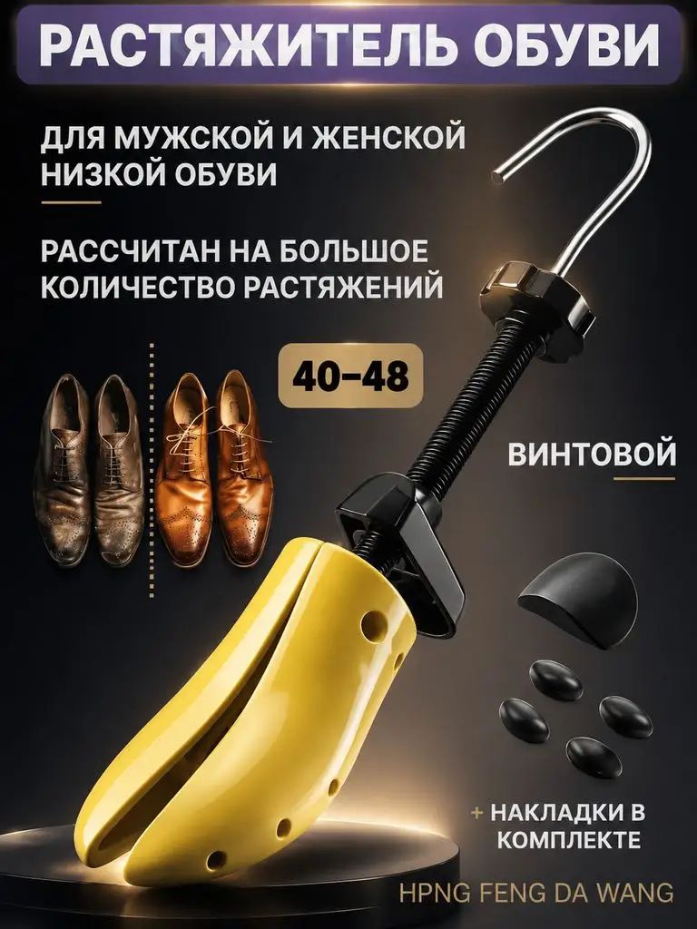 Колодки для обуви 6 шт