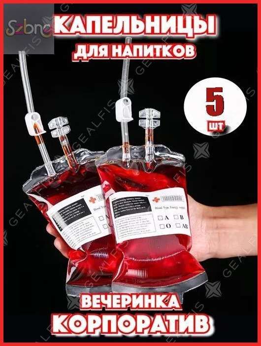 Прозрачный пакет для крови, набор питья сока, украшение на Хэллоуин, 350 мл*5 Никакого DKD-CJ0830