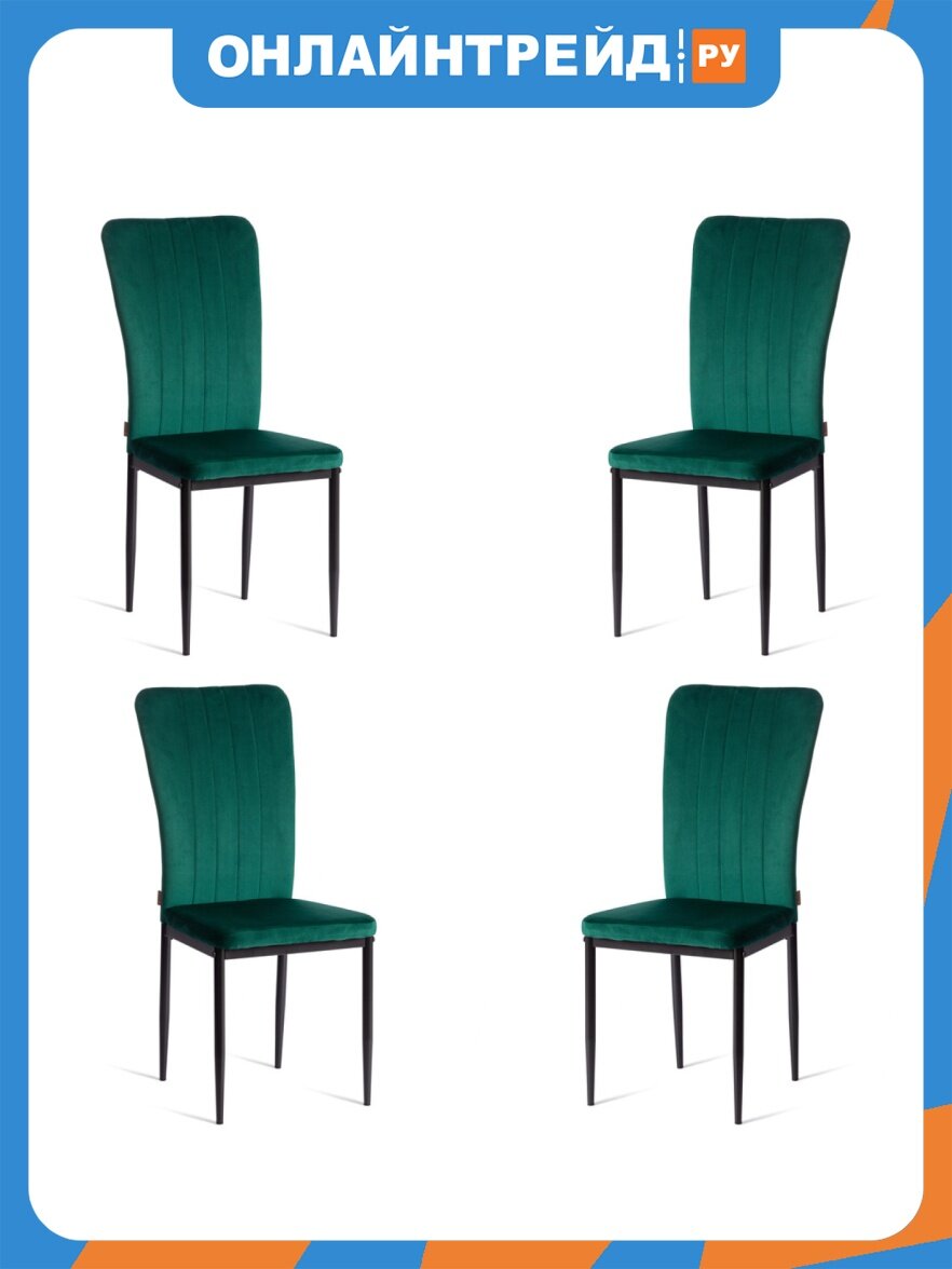 Комплект обеденных стульев Tetchair VERTER (mod. BC577-DC) металл, флок, 41 х 52 х 95 см, Green (зеленый) HLR56 / черный (4 шт/уп)