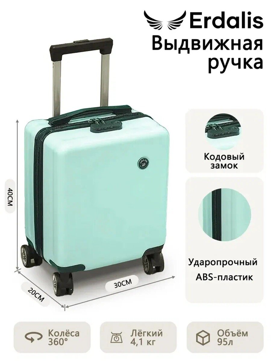 Чемодан