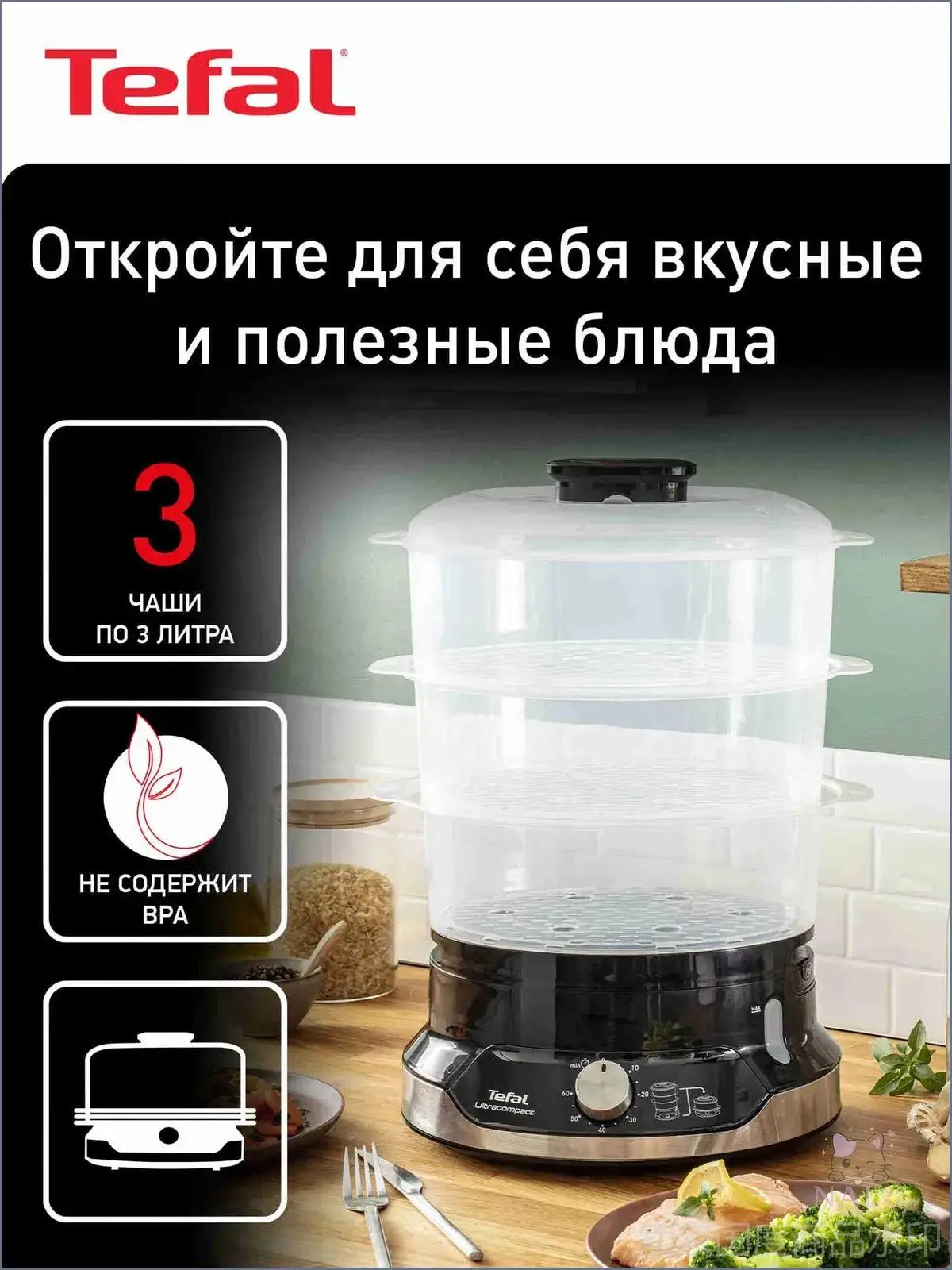 Пароварка электрическая Ultracompact, черный