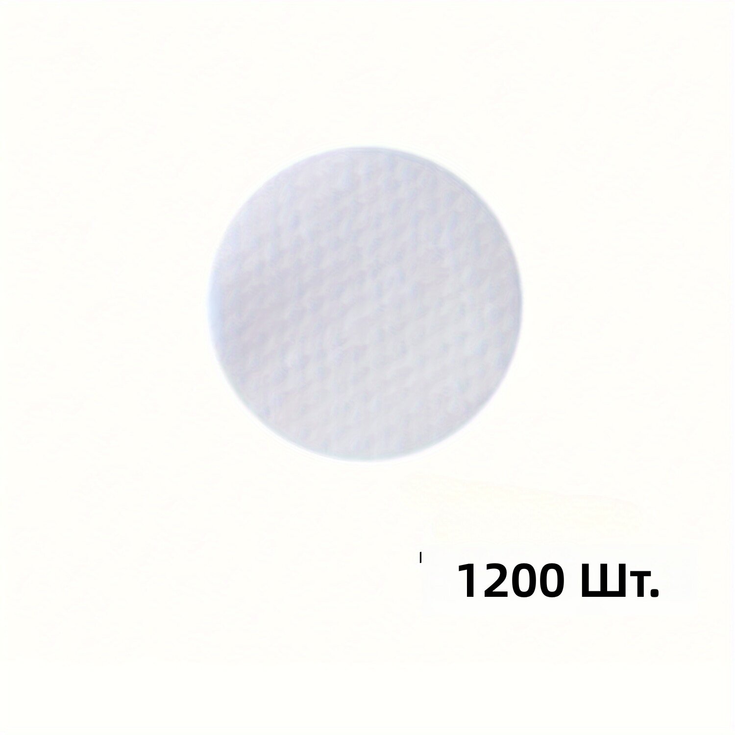 Овальные одноразовые косметические диски из нетканого материала, 1200 шт, для снятия макияжа