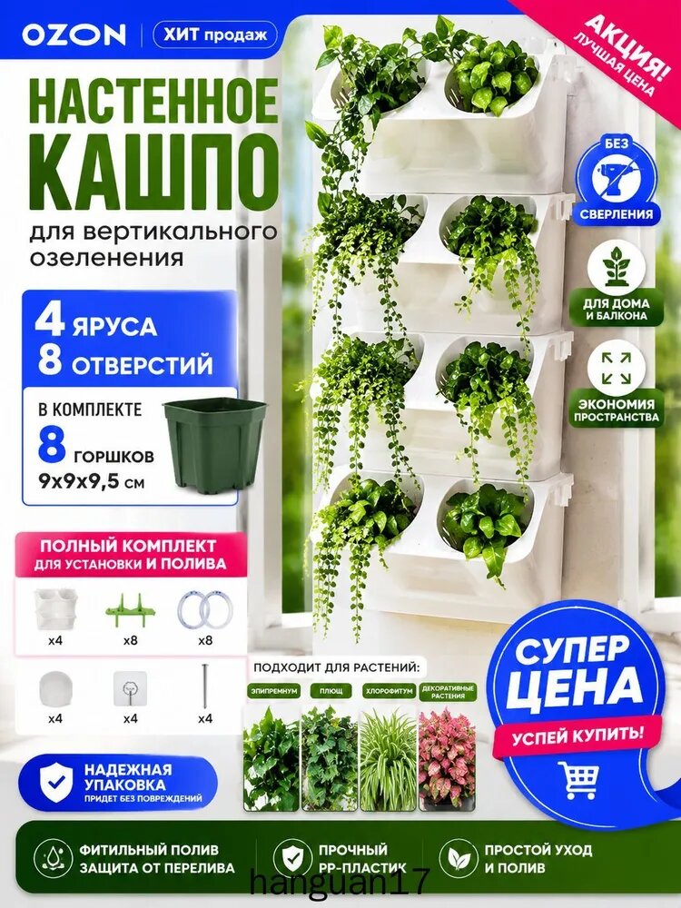 Фитомодуль 9 см x 9 см 8 шт