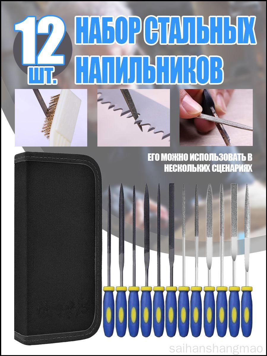 Набор алмазных надфилей в пенале, 12 шт, синий
