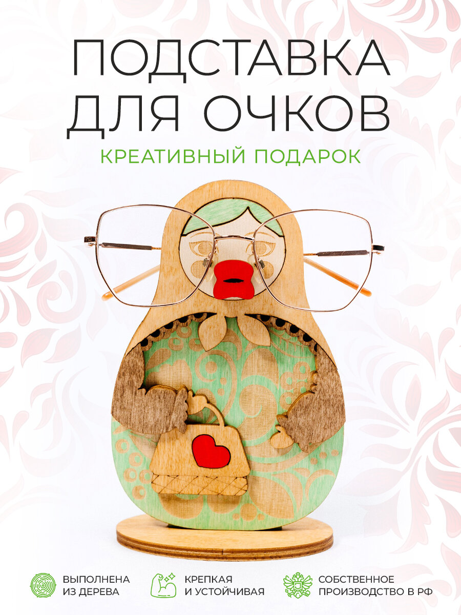 Подставка для очков из дерева / Стойка для очков