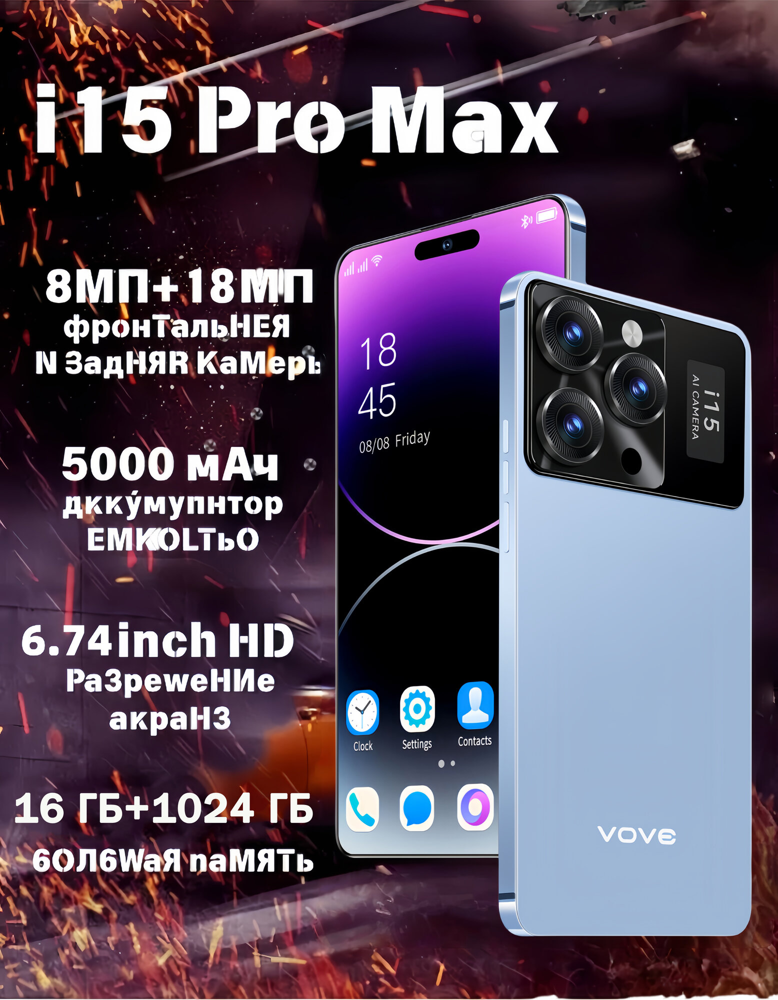 Смартфон i15 Pro 16ГБ+1024ГБ 5G Android 14 120Гц 5000 мАч AI 2SIM GPS