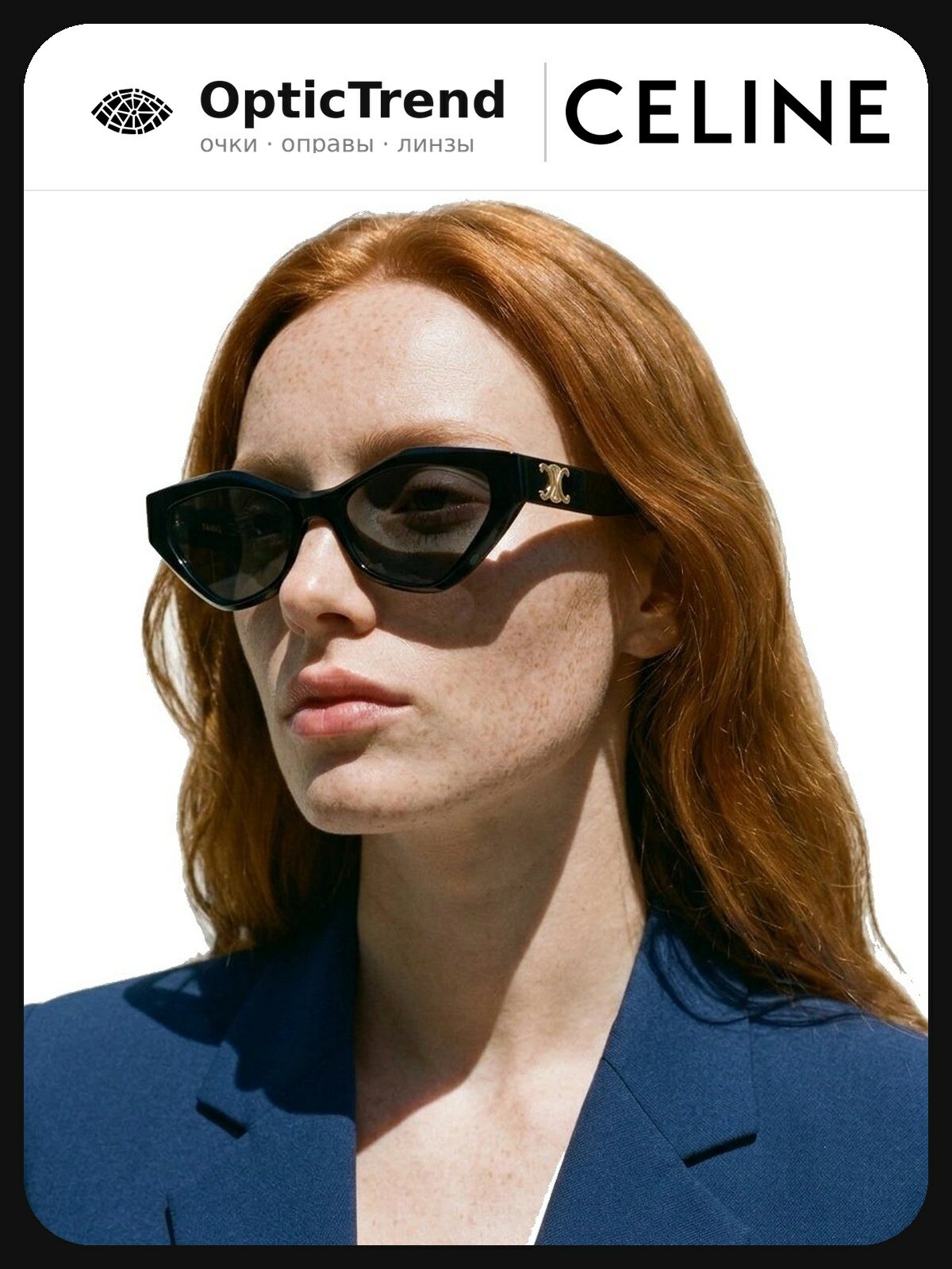 Солнцезащитные очки CELINE