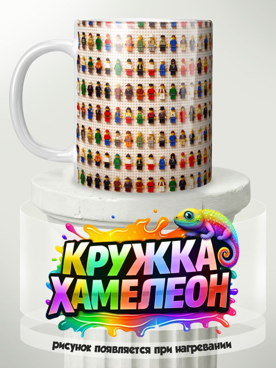 Конструктор - кружка Хамелеон с принтом