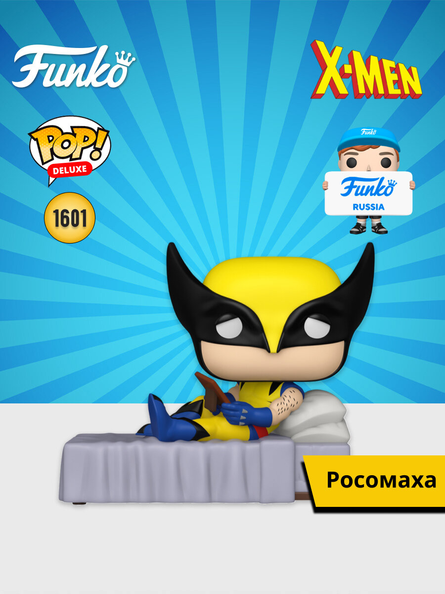 Фигурка Funko POP! Deluxe Meme Bobble Marvel X-Men Animated Wolverine (Crush Meme) (1601) 86368