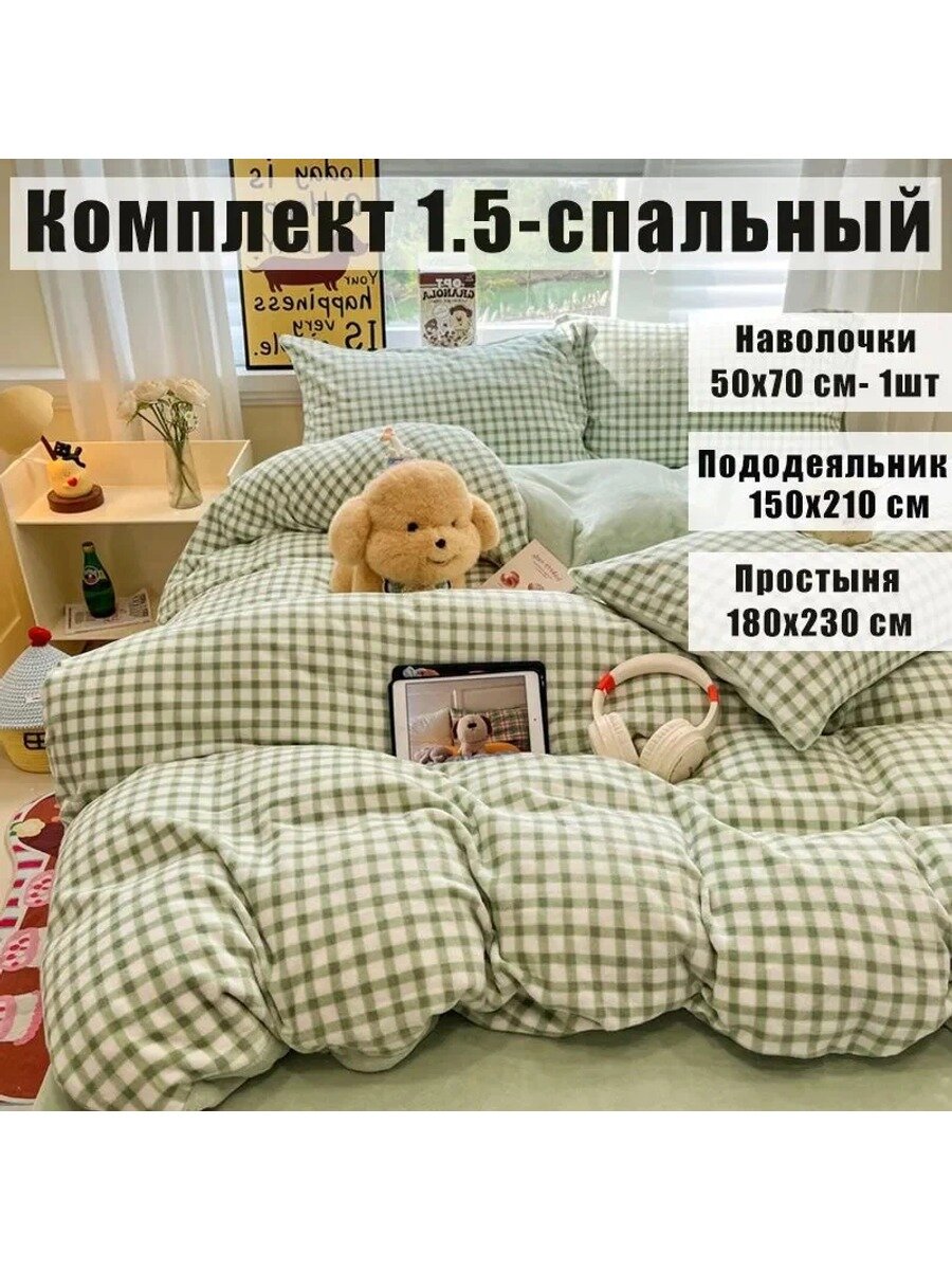 Комплект постельного белья, Фланель, Полуторный, наволочки 50x70