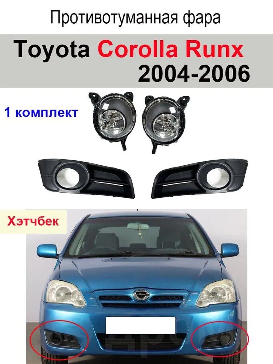 Противотуманные фары переднего бампера для 2004-2006, 2 шт. H11, 55