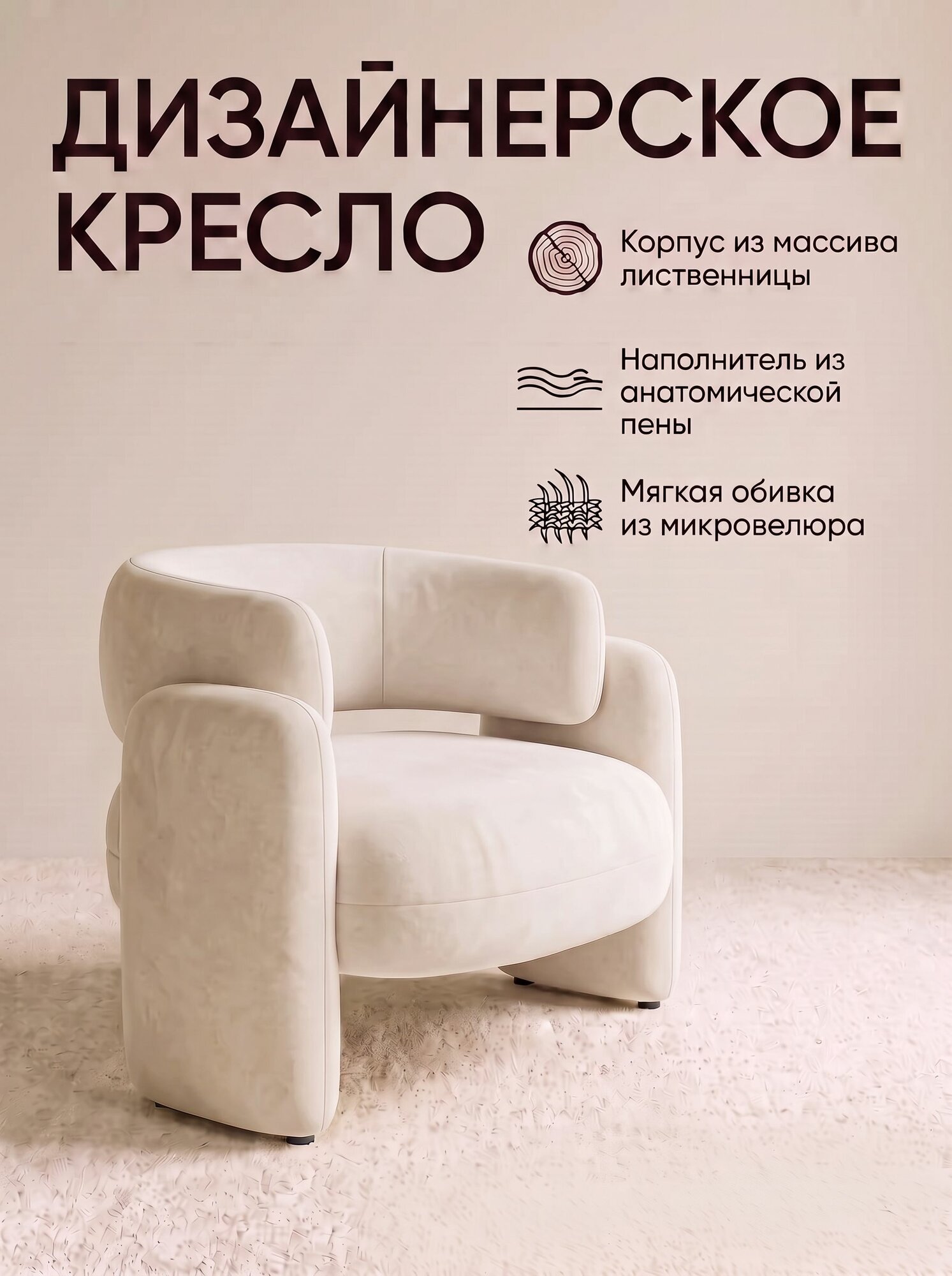 Кресло , 1 шт, 80х70х75 см