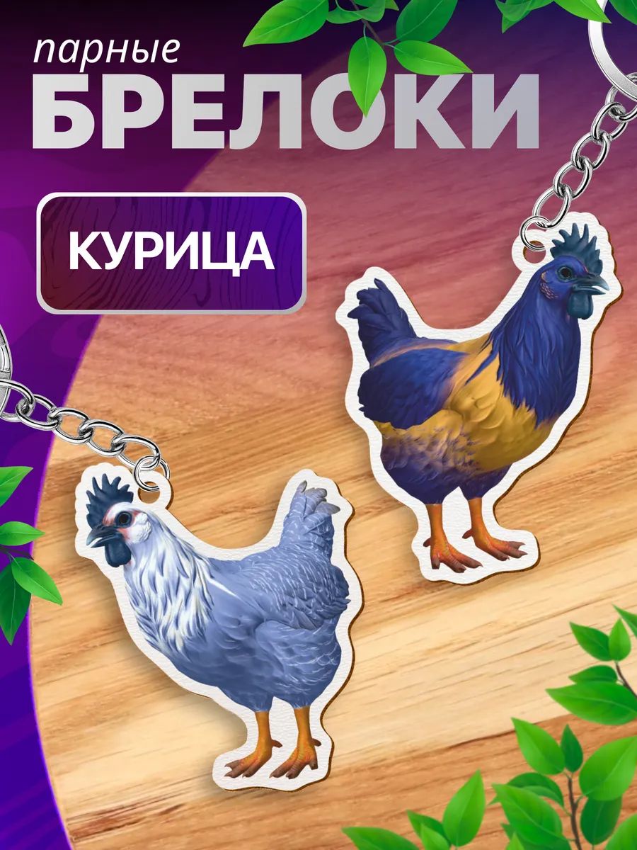 Брелок TREANT
