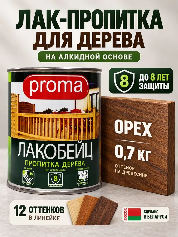 Лак пропитка для дерева Орех, 1 л
