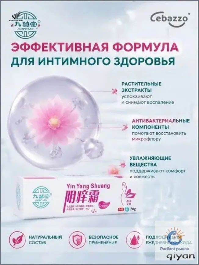 Триофемин вагинальные свечи, восстанавливающие микрофлору, от цистита и молочницы, используются как лечебное популярное средство при гинекологической сухости