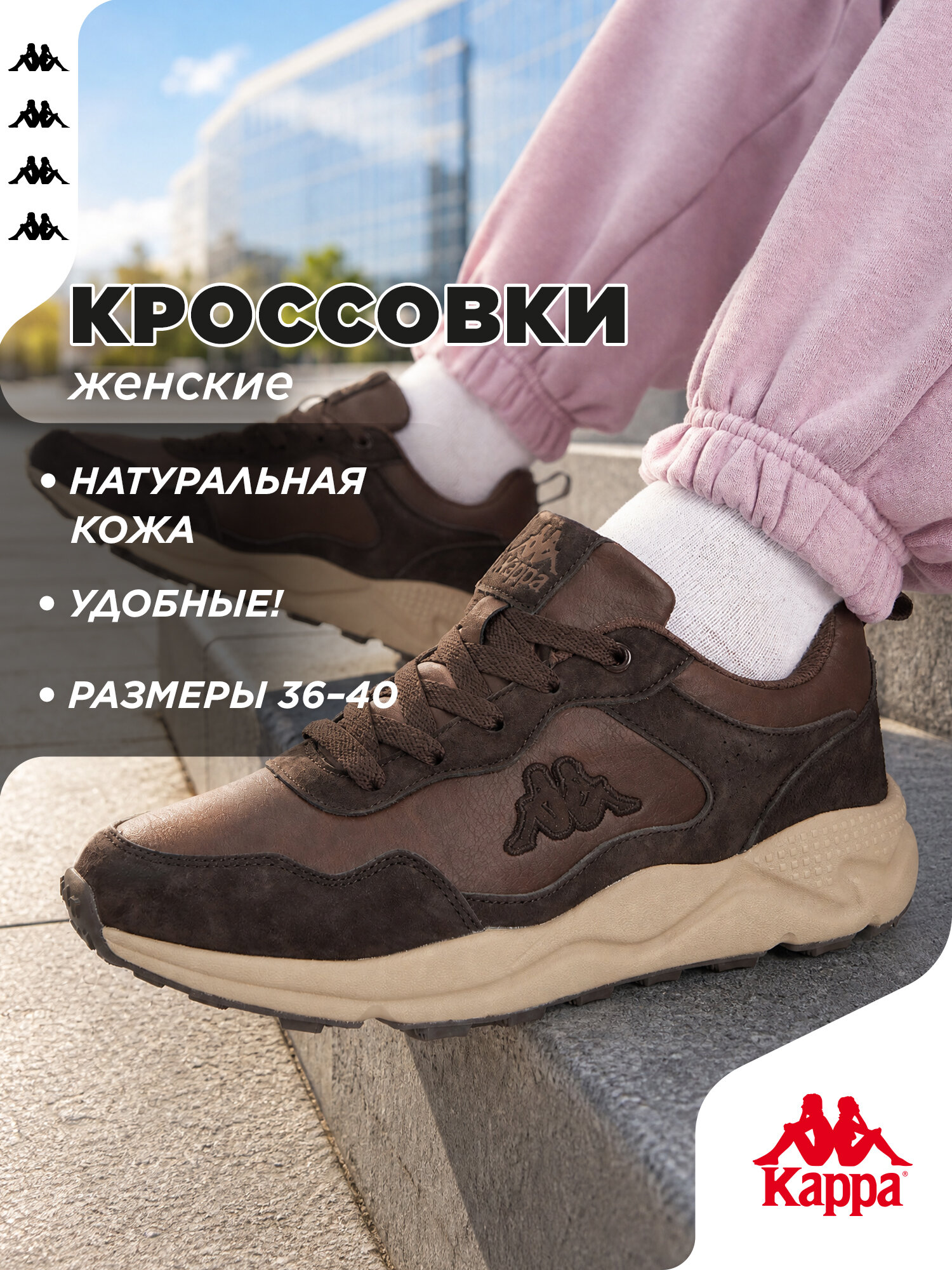 Кроссовки RIDA W
