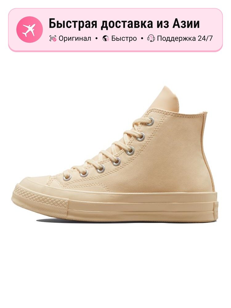 Кроссовки Chuck 70 High Patent Pop Light