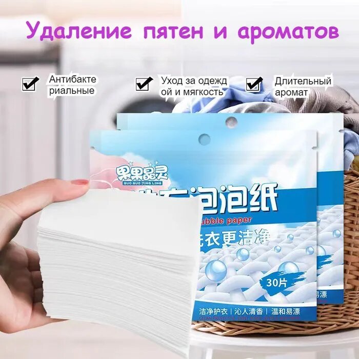 Таблетка для стирки с цветочным ароматом