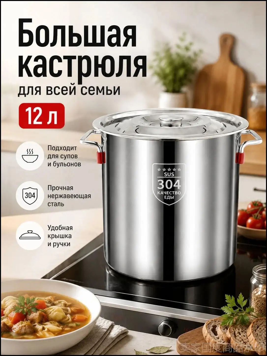 Котел пищевой 25 сантиметров 12 литров с крышкой, из нержавеющей стали, объем 12 литров