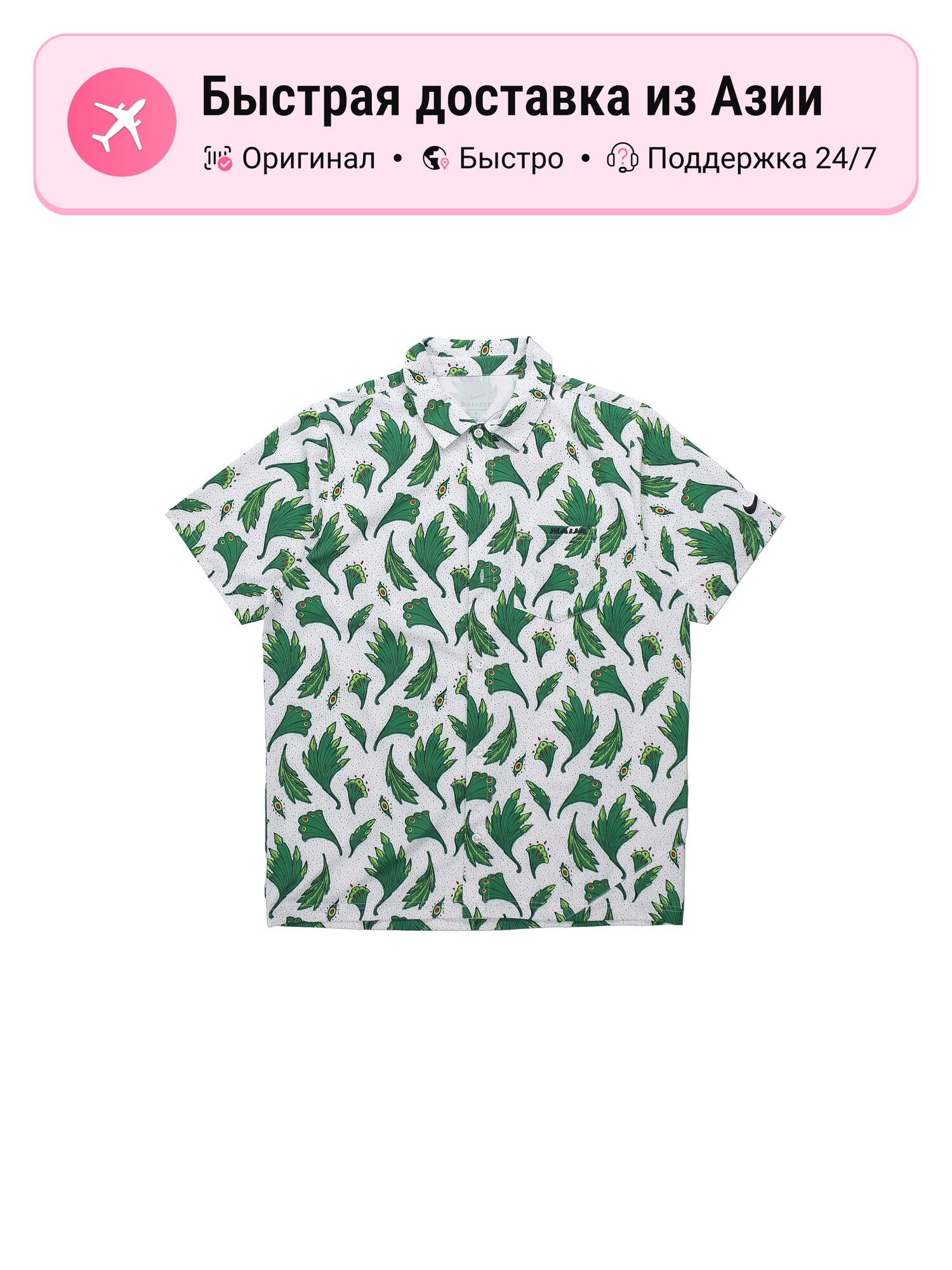 Рубашка NIKE Nike 7264031