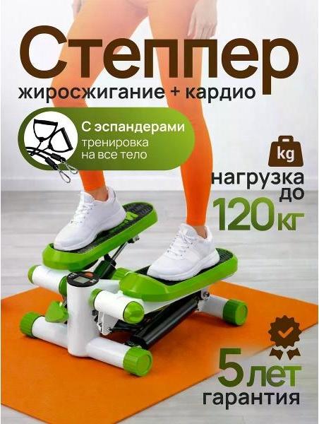 Степпер АвтоИмидж степпер