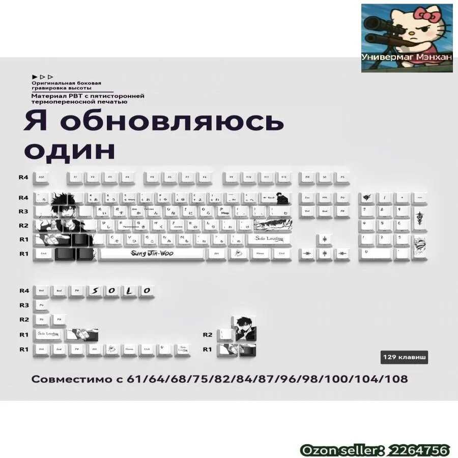 Кейкапы для механической клавиатуры, 129 клавиш, ПБТ, гравировка высоты, совместимые с 61-108 клавишами