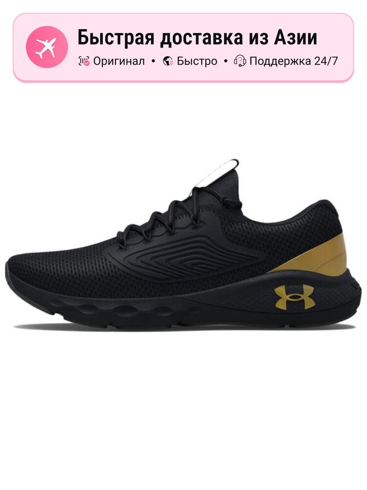 Кроссовки Under Armour Charged Vantage 2