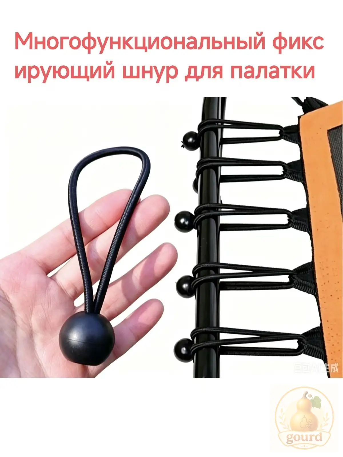 Эластичные резинки для батута, палатки, тента 4.5мм 25 шт.